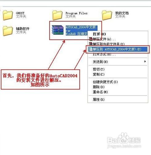 AutoCAD 2004 安裝圖文教程 從零開(kāi)始輕松上手電腦圖文設(shè)計(jì)